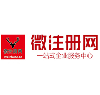 南靖贵阳公司注册之公司注册流程知识总结